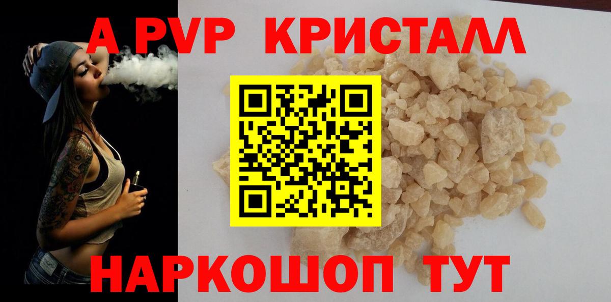 Alpha PVP СК КРИС Семёнов