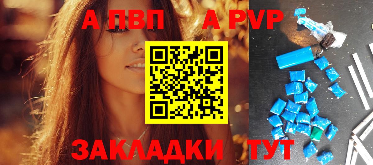 Alfa_PVP Соль  Вход с VPN  Семёнов  Alpha PVP VHQ 