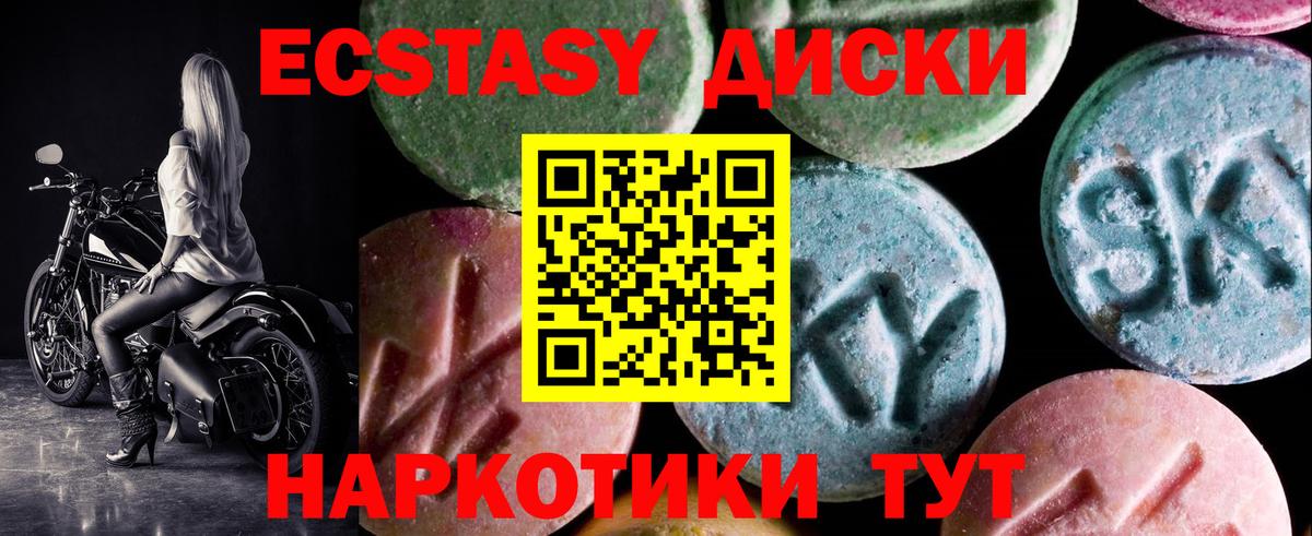 ЭКСТАЗИ louis Vuitton  Экстази 99%  Вход с VPN  Семёнов 