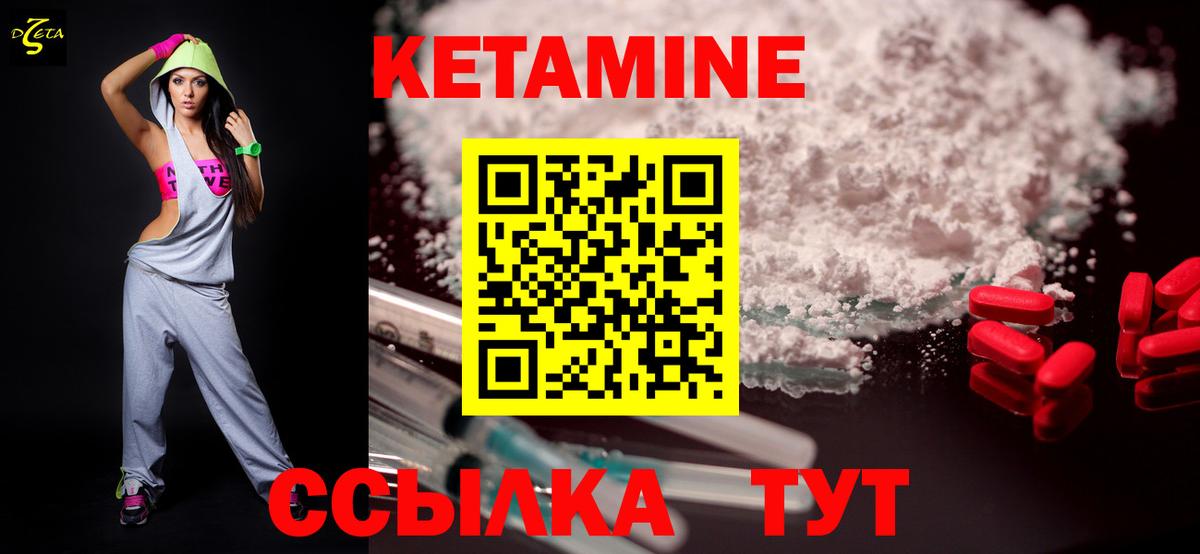 Кетамин ketamine  Вход с VPN  Семёнов 