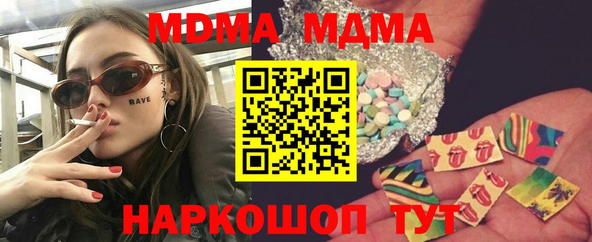 MDMA  МДМА молли  Вход с VPN  МДМА VHQ  Семёнов 