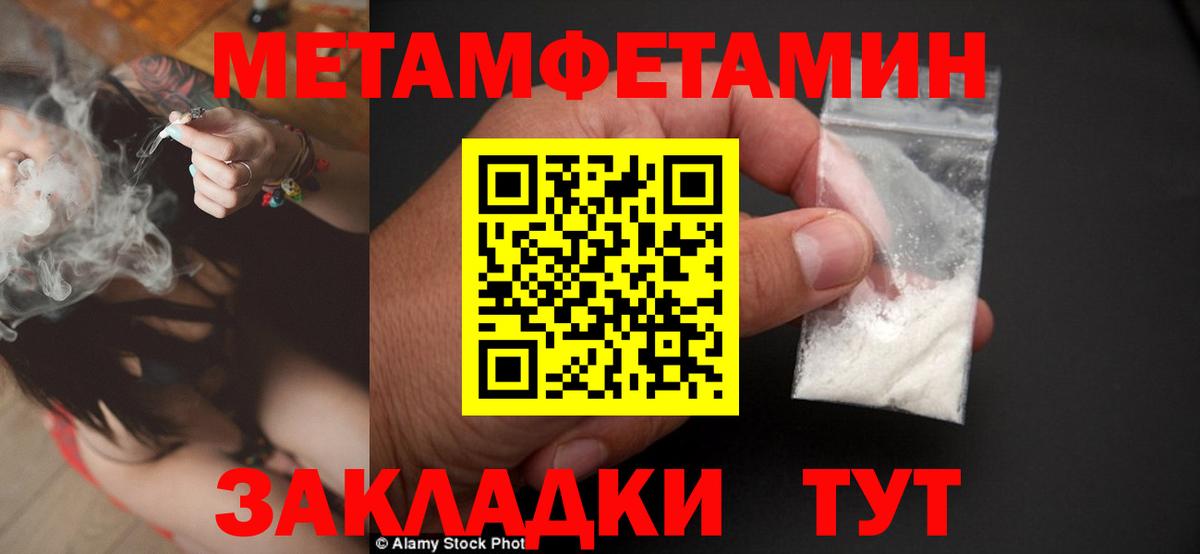 Метамфетамин  Вход с VPN  Семёнов  Метамфетамин кристалл 