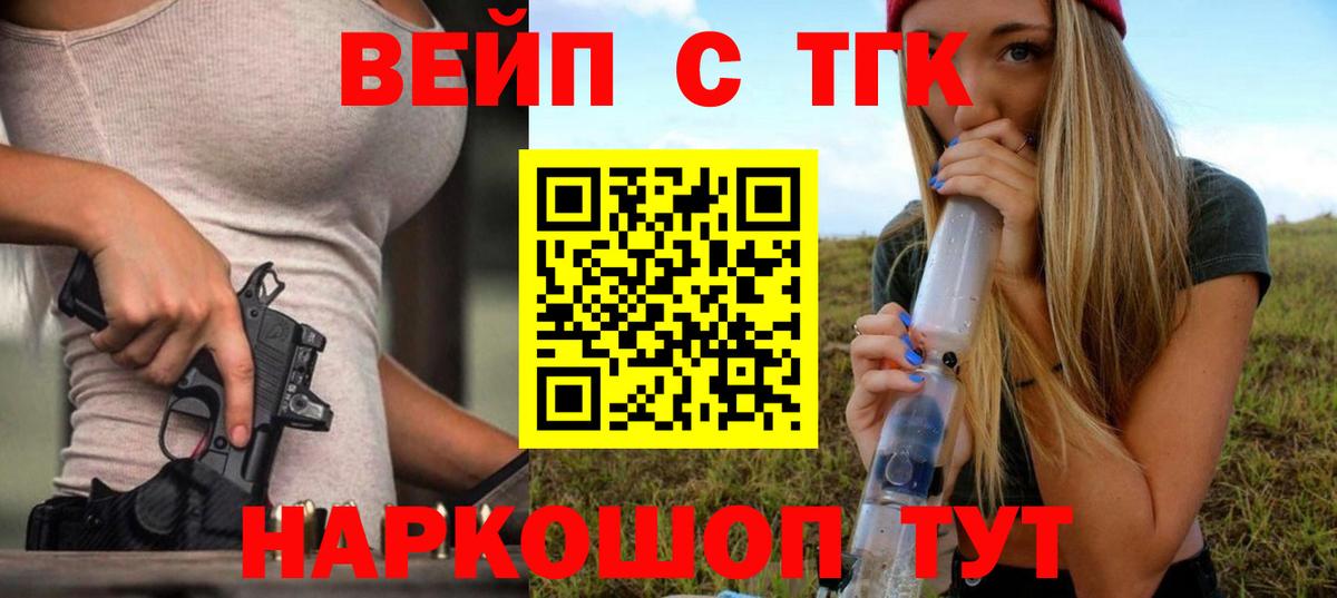 Семёнов  Дистиллят ТГК концентрат  Вход с VPN 
