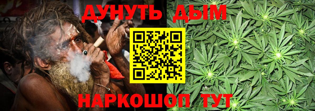 Канабис THC 21%  Марихуана гибрид  Семёнов  Вход с VPN 